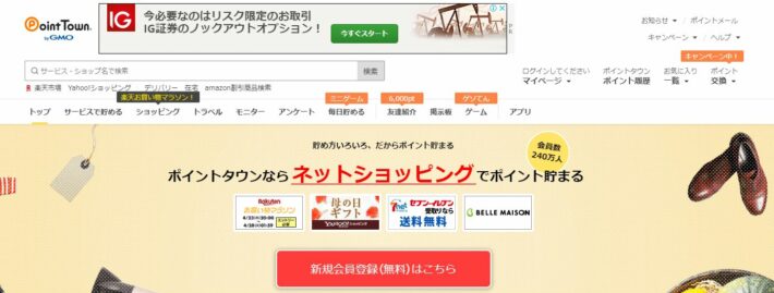 ポイントもらって得しちゃおう おすすめ無料ポイントアプリ5選 アウトレット ジャパン マガジン アウトレットでお得に買い物を楽しむための情報メディア