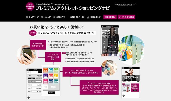 クーポン利用でアウトレットモールをもっとお得に楽しもう アウトレット ジャパン マガジン アウトレットでお得に買い物を楽しむための情報メディア