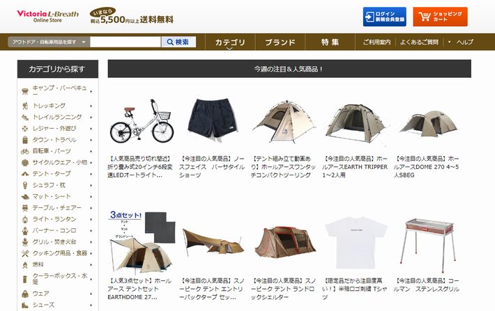 キャンプ用品を安くお得に買いそろえる11の方法【初心者向け 