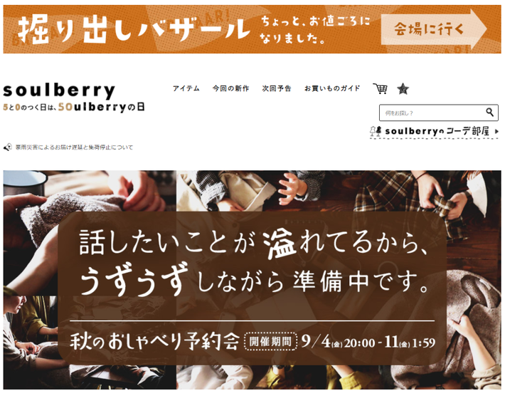 soulberry