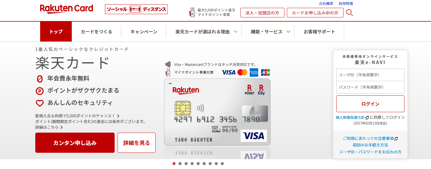 クレジットカードはどこがいい 利益率の良いおすすめクレカ8選 アウトレット ジャパン マガジン アウトレットでお得に買い物を楽しむための情報メディア
