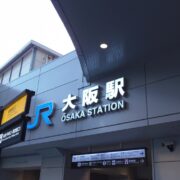 大阪駅から電車で90分！日帰りで楽しめるアウトレットをご紹介！