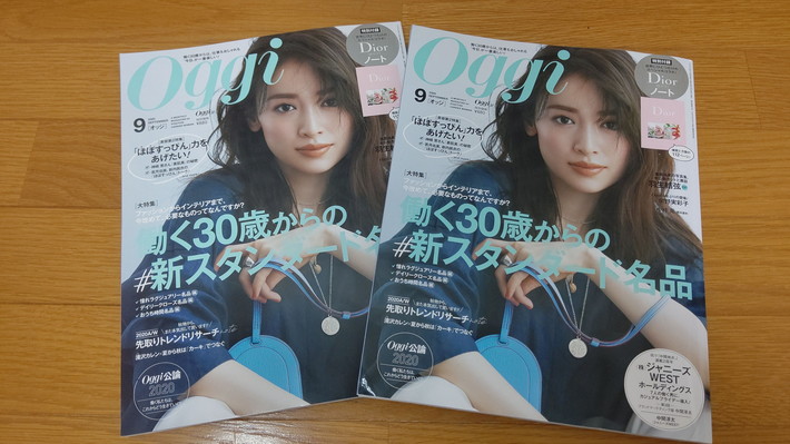 Oggi 9月号