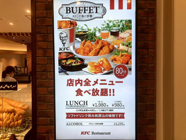 KFCケンタッキー南町田店2