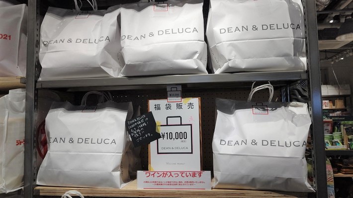DEAN & DELUCA（ディーンアンドデルーカ）福袋購入