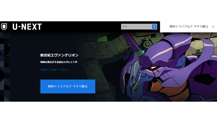 エヴァ初号機が牛久大仏とコラボ 劇場版公開と同時にあみ補完計画始動 アウトレット ジャパン マガジン アウトレットでお得に買い物を楽しむための情報メディア