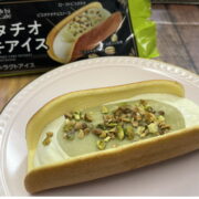 【ローソン新作アイスが神すぎた】時代はピスタチオしか勝たん！