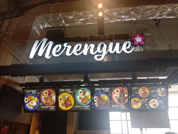 Merengue（メレンゲ）