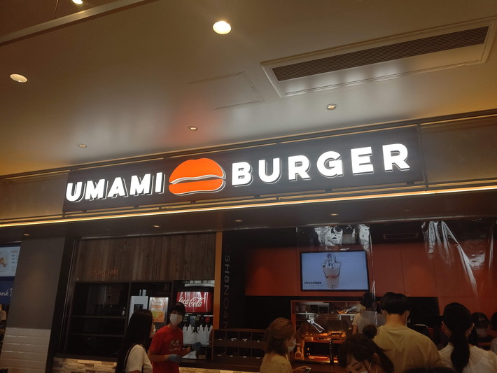 UMAMI-BURGER（ウマミバーガー）