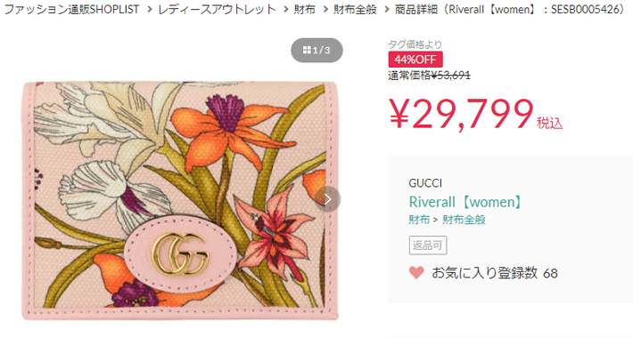 GUCCI　フローラプリント　2つ折り財布