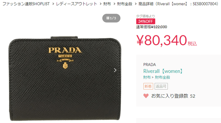 PRADA　サフィアーノレザー　財布