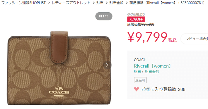 COACH　シグネチャー　二つ折り財布