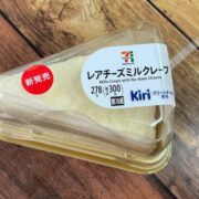 【セブン本命スイーツ】大人気商品がリニューアルして新登場！