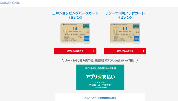 おすすめクレジットカード14社を徹底比較 21年最新版 高還元率 年会費無料など初心者必見 アウトレット ジャパン マガジン アウトレットでお得に買い物を楽しむための情報メディア