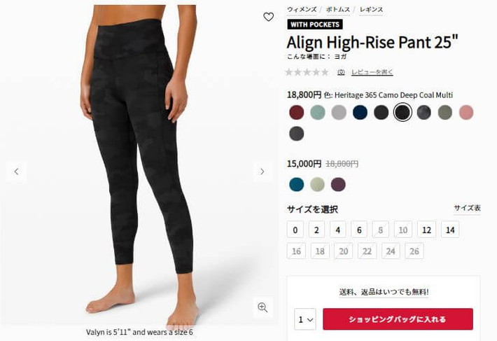 Align High-Rise Pant 25"