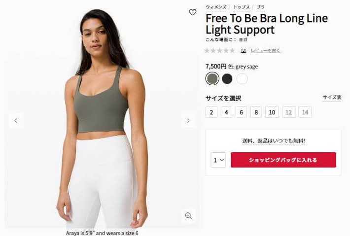 Free To Be Bra Long Line Light Support