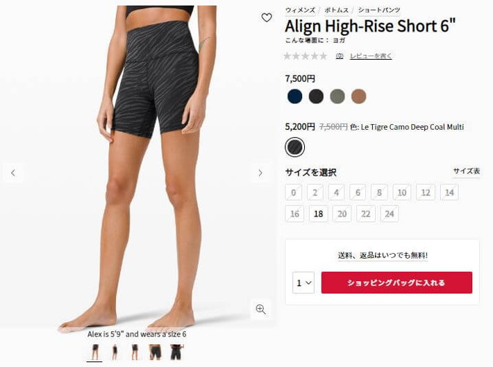 Align High-Rise Short 6"