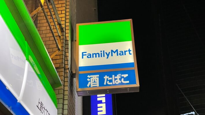 ファミマ