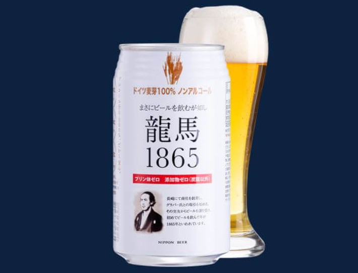 日本ビール　龍馬1865