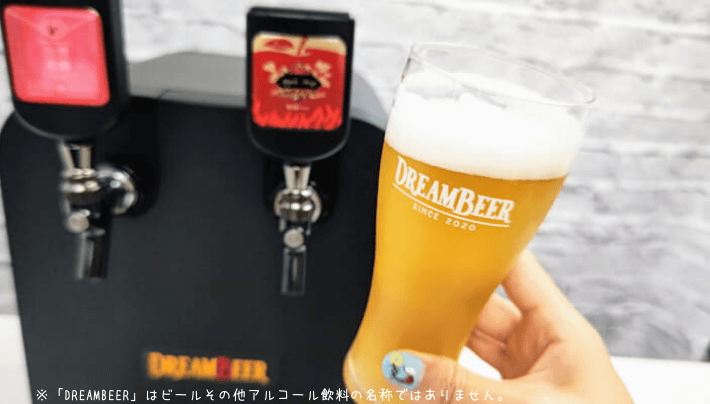 話題のDREAMBEERを体験レビュー！家庭用ビールサーバーで本格クラフト