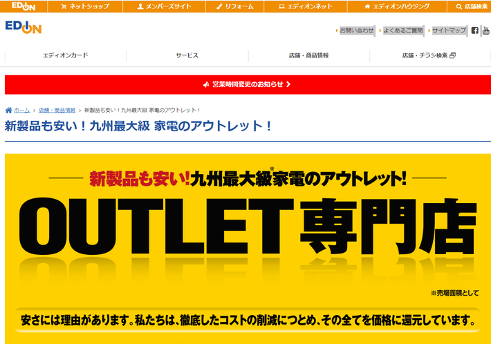 ◇大阪府神戸市配達無料！5ヶ月保証◇エディオン冷蔵庫◇東芝洗濯機