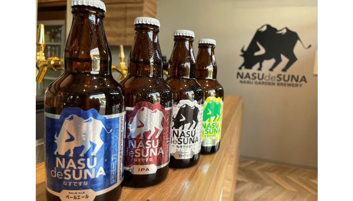 9月17日より那須塩原で唯一のクラフトビール醸造所「那須ガーデンブルワリー」がオープン！