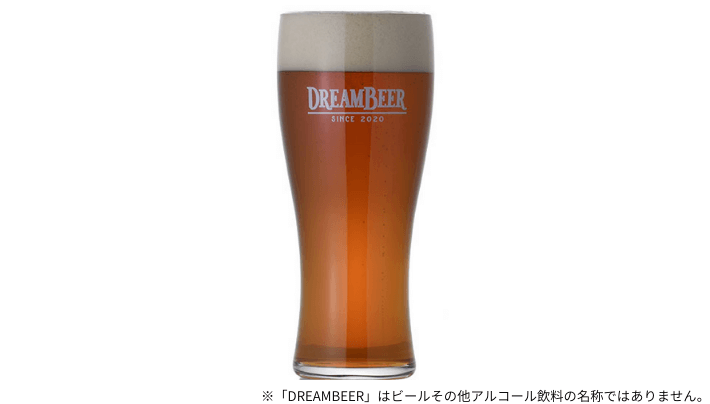 湖畔の杜ビール 味わい天涯Ⓡ