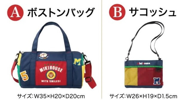 www.haoming.jp - 新品 ミキハウス サコッシュ バッグ 価格比較