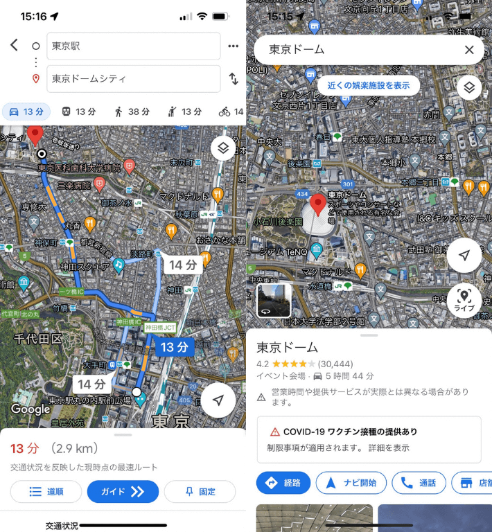 Googleマップ