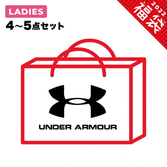 UNDER ARMOUR - アンダーアーマー レディース Sサイズ 2022年 福袋（全7アイテム） 公式】ラッキーバッグ(福袋)｜UNDER ARMOUR（アンダーアーマー）