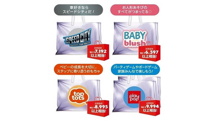 トイザらス - ☆トイザらス 福袋☆ トイザらス限定 サマー おたのしみ袋 Hero&Fun 2025 福袋