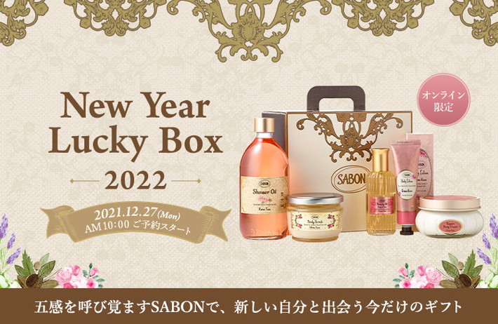 SABON サボン 2022 ラッキーBOX 福袋 店舗 数 世界 価格比較- majik.com.br