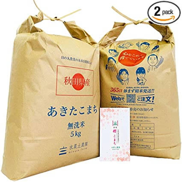 水菜土農園【無洗米】新米 令和3年産 秋田県産 あきたこまち 10kg (5kg×2袋) 古代米お試し袋付き