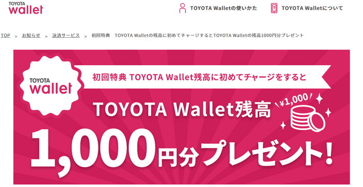 TOYOTA Wallet_1000