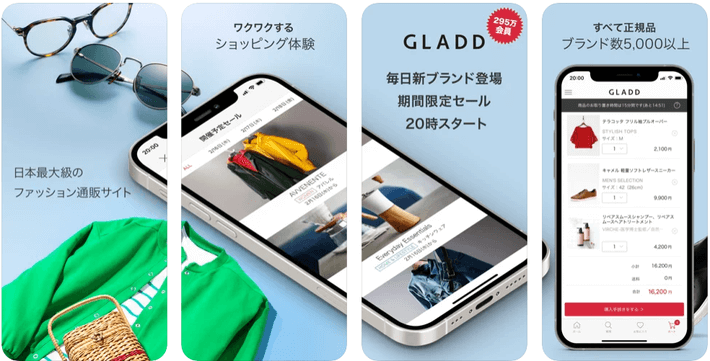 おすすめのファッションアプリ23選 自分にぴったりのアプリを見つけよう アウトレット ジャパン マガジン