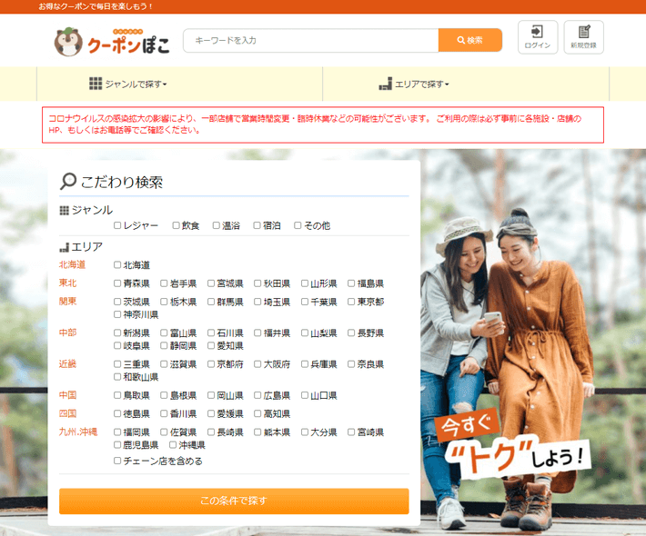 22年最新 おすすめ無料クーポンアプリ32選 クーポンで賢く節約 アウトレット ジャパン マガジン